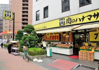 スーパー　肉のハナマサ芝浦店（スーパー）まで500m