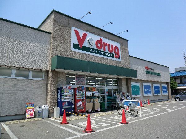 ドラックストア　Ｖ・ｄｒｕｇ春日井関田店（ドラッグストア）まで624m