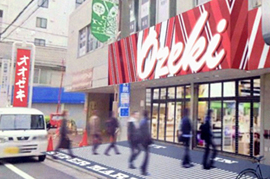 スーパー　オオゼキ武蔵小山店（スーパー）まで181m