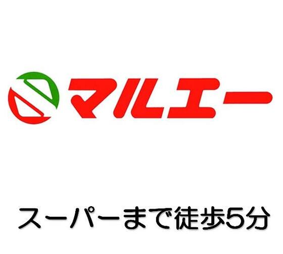 ショッピングセンター　マルエー根上店（ショッピングセンター）まで507m