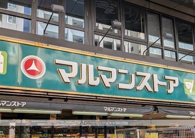 スーパー　マルマンストア日本橋馬喰町店（スーパー）まで60m