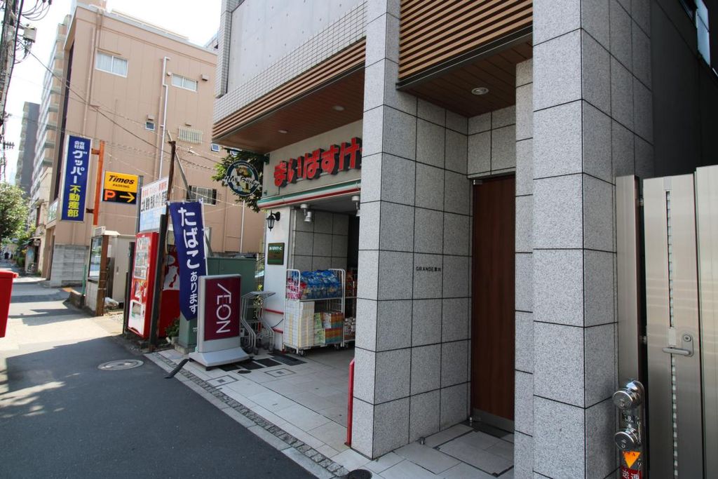 スーパー　まいばすけっと（スーパー）まで85m