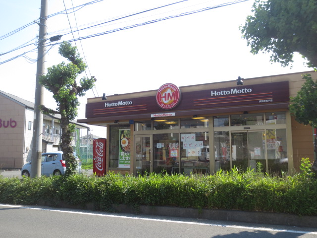 飲食店　ほっともっと伊勢原板戸店（飲食店）まで885m