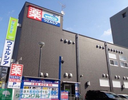 ドラックストア　ウエルシア名古屋いりなか駅前店（ドラッグストア）まで1320m