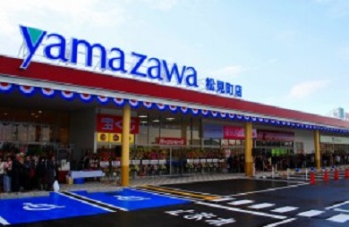 スーパー　ヤマザワ松見町店（スーパー）まで1307m
