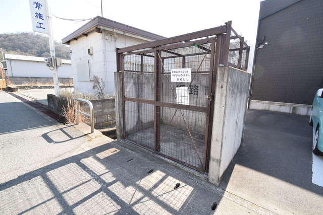 その他　ゴミ置き場