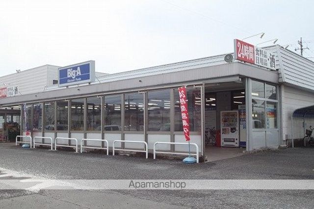 スーパー　Big-A坂戸浅羽野店（スーパー）まで343m