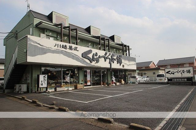 その他　くらづくり本舗 坂戸花影町店（その他）まで287m