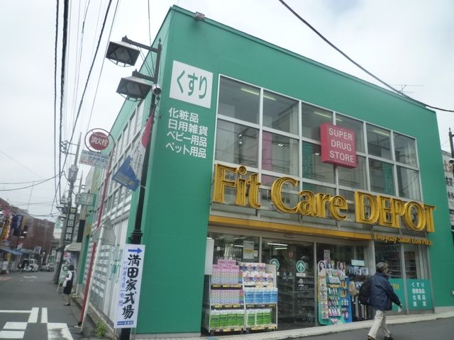 その他　★★Fit　Care　DEPOT（その他）まで802m