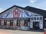 飲食店　魚輝水産（飲食店）まで361m