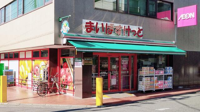 スーパー　まいばすけっと西六郷高畑店（スーパー）まで882m