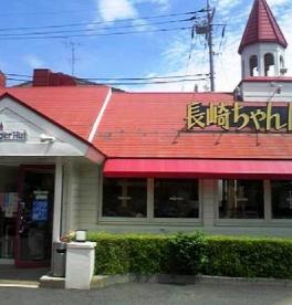 飲食店　リンガーハット 環八通り志村店（飲食店）まで848m