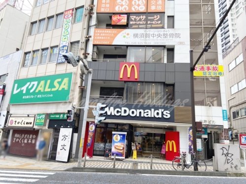 飲食店　マクドナルド 横須賀中央店（飲食店）まで611m