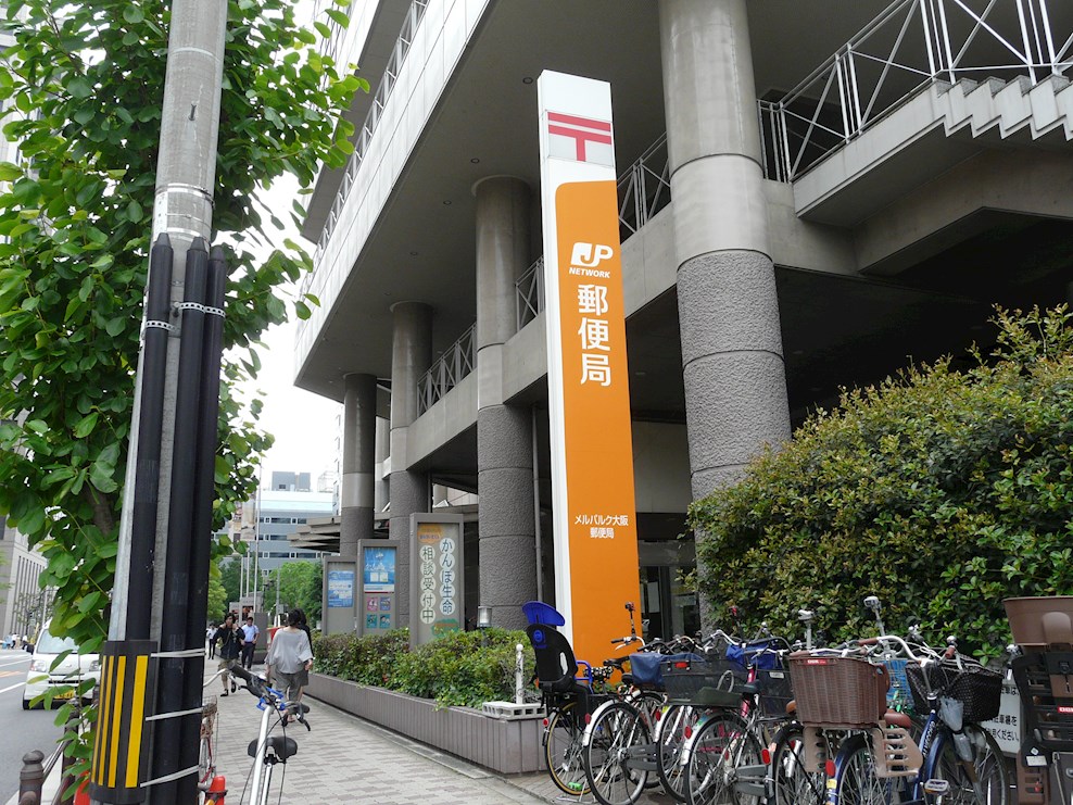 郵便局　メルパルク大阪郵便局（郵便局）まで565m