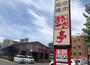 飲食店　あみやき亭東別院店（飲食店）まで250m