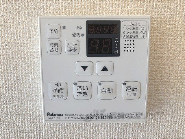 その他設備　給湯器リモコン