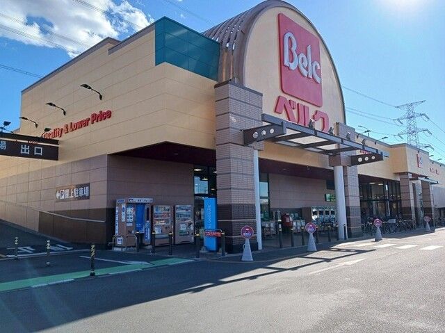 スーパー　ベルク鴻巣宮前店（スーパー）まで1050m
