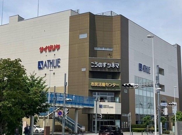 その他　こうのすシネマ（その他）まで1810m