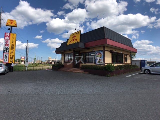 飲食店　山田うどん上横場店（飲食店）まで1757m