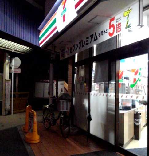 コンビニ　セブンイレブン 横浜大口通店（コンビニ）まで336m