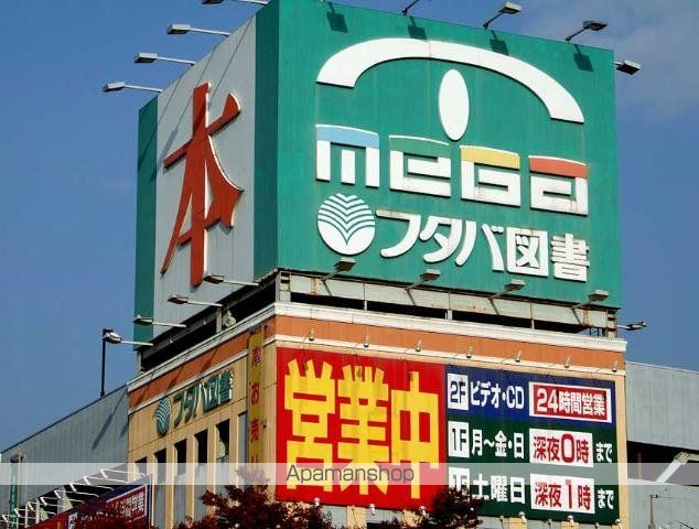 その他　（株）フタバ図書メガ中筋店（その他）まで772m