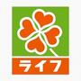 スーパー　ライフ吉祥寺駅南（スーパー）まで710m