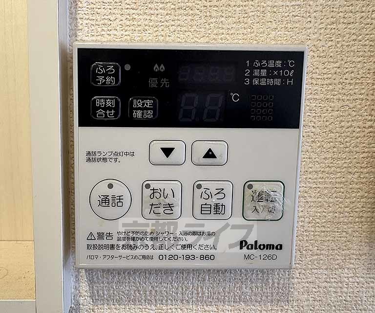 その他設備