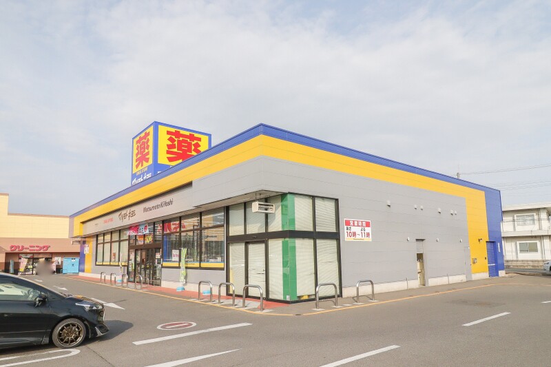 ドラックストア　マツモトキヨシ伊勢崎美茂呂店（ドラッグストア）まで1028m