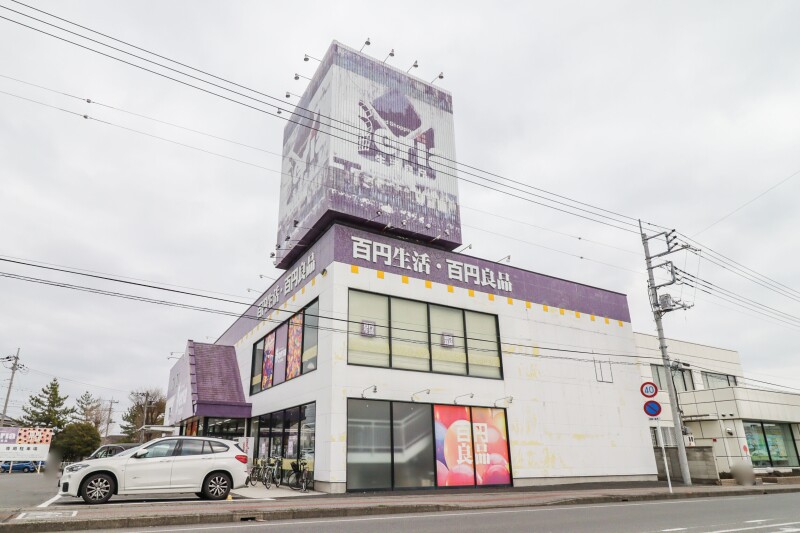 ホームセンター　Seria伊勢崎店（ホームセンター）まで1152m