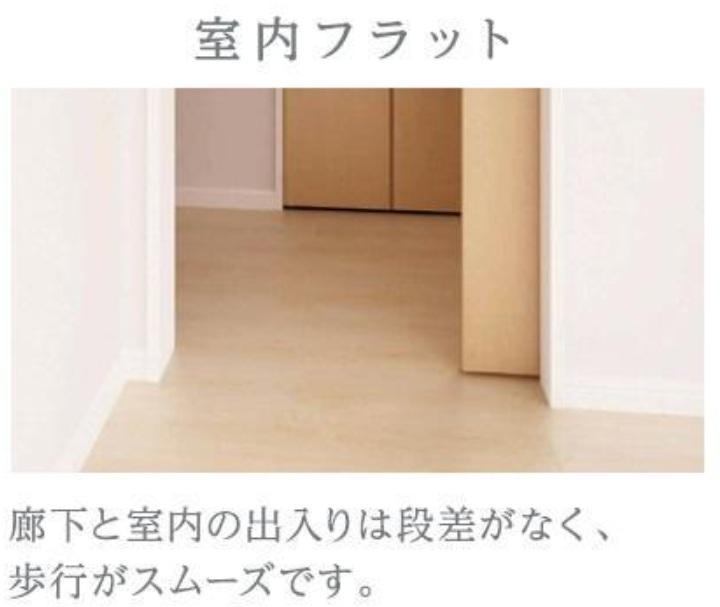 その他部屋・スペース　室内フラット　写真はイメージです