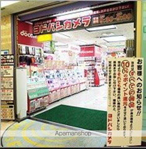 その他　ヨドバシカメラ　千葉店（その他）まで950m
