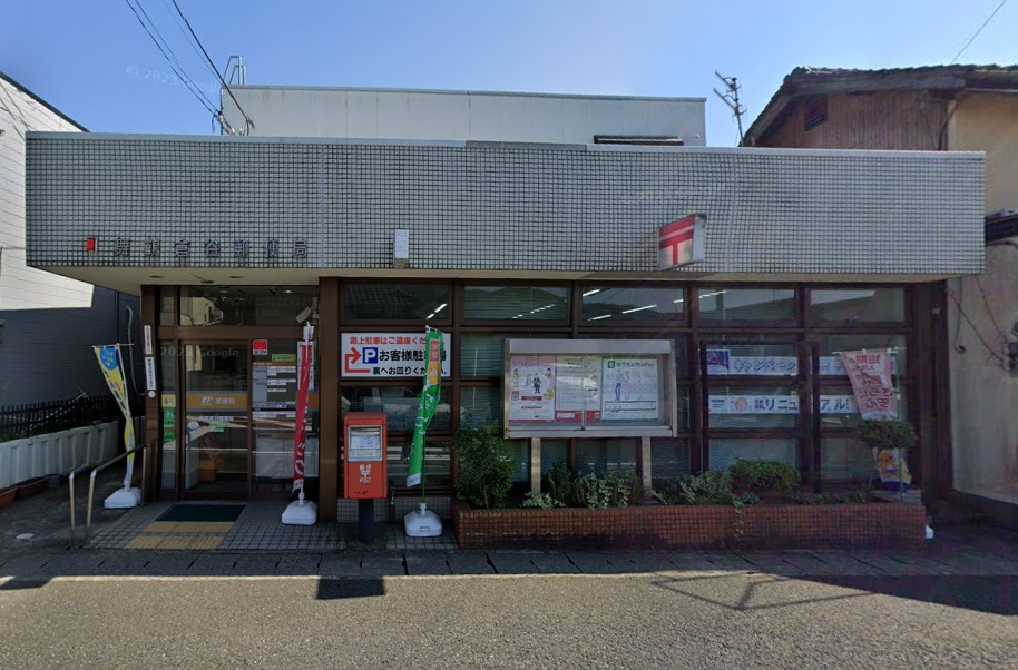 郵便局　舞鶴倉谷郵便局（郵便局）まで989m