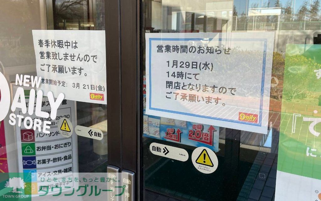 コンビニ　ニューヤマザキデイリーストア立正大学ステラ館店（コンビニ）まで1970m