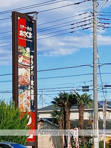 飲食店　ステーキのあさくま（飲食店）まで113m