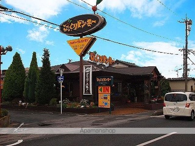 飲食店　びっくりドンキー三郷店（飲食店）まで84m