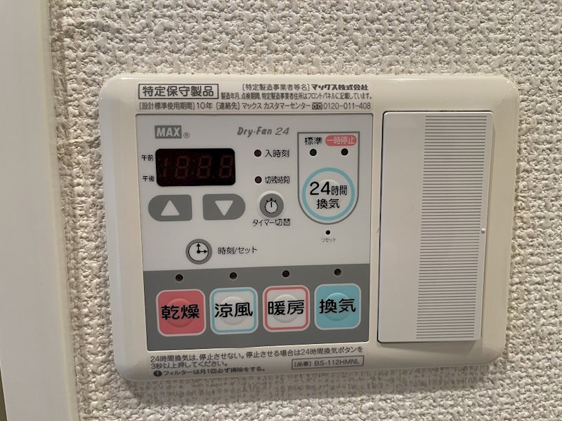 その他設備