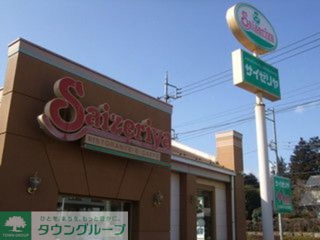 その他　サイゼリヤあきる野店（その他）まで1030m