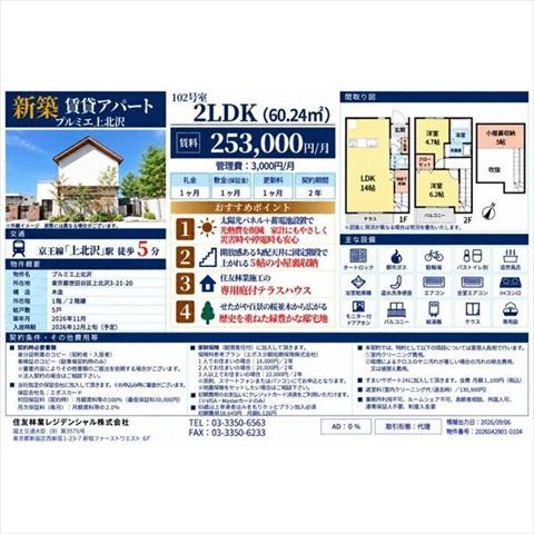 居室・リビング