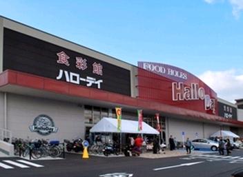 スーパー　ハローデイ井堀店（スーパー）まで733m