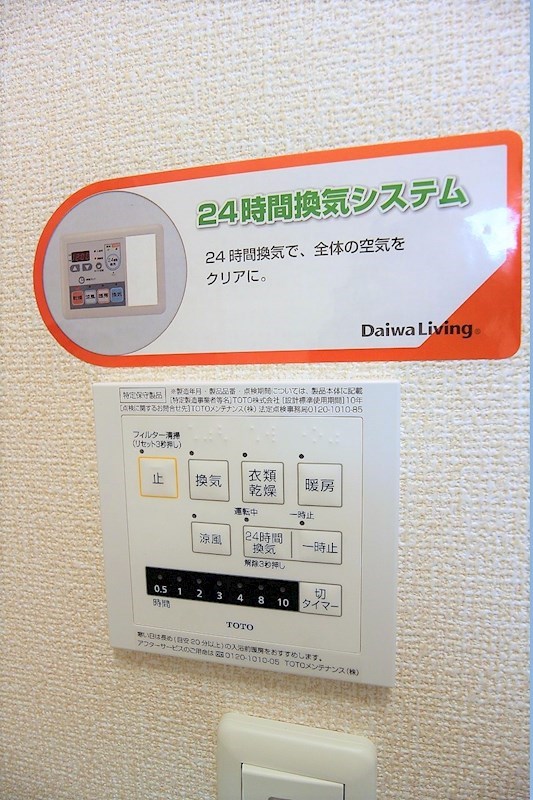 その他共有部分　浴室乾燥機です。雨の日の洗濯も出来るので本当に便利です。
