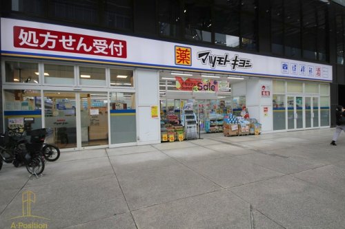 ドラックストア　マツモトキヨシ 南堀江店（ドラッグストア）まで242m