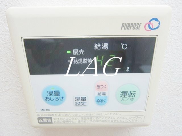 その他設備　給湯パネルです。