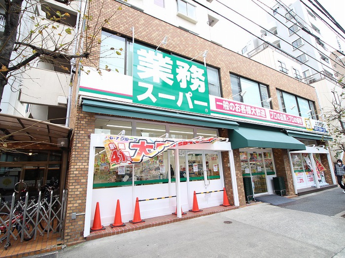 スーパー　業務スーパー上池袋店（スーパー）まで380m