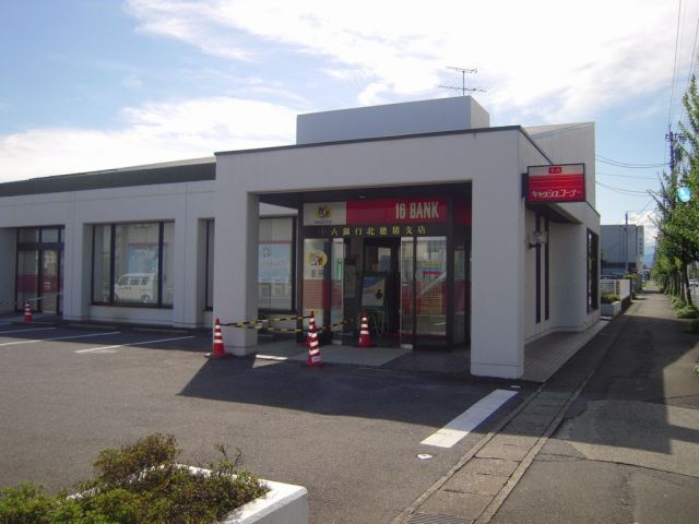 銀行　十六銀行（銀行）まで1600m