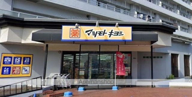 その他　マツモトキヨシ（その他）まで440m