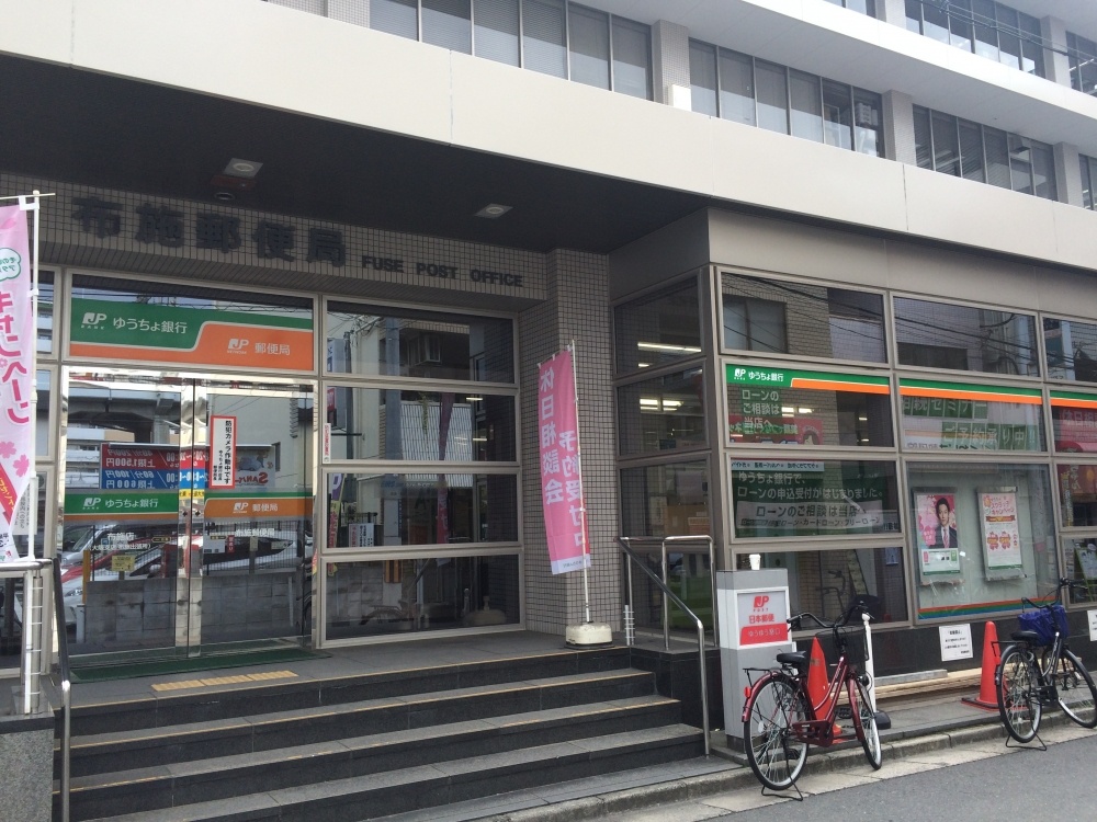 郵便局　布施郵便局（郵便局）まで311m