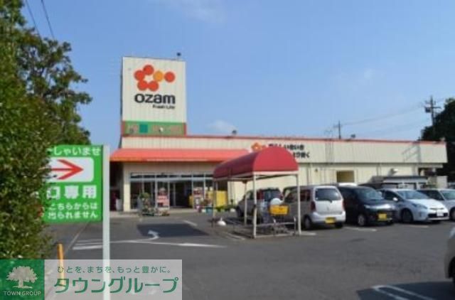 スーパー　スーパーオザム中富店（スーパー）まで202m