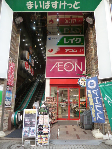 スーパー　エネルギースーパーたじま新小岩駅（スーパー）まで170m