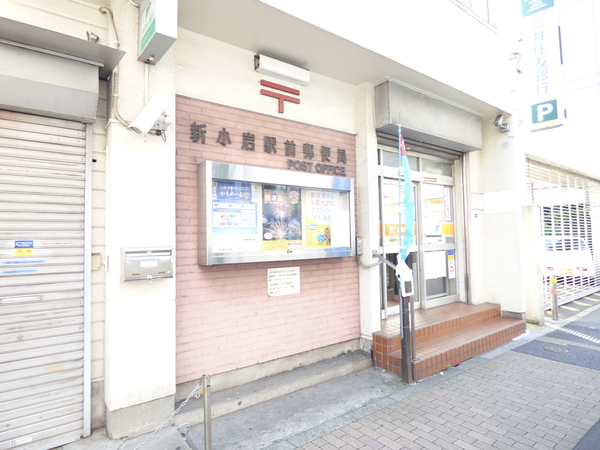 郵便局　新小岩駅前郵便局（郵便局）まで225m