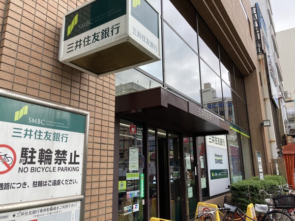 銀行　三井住友銀行新小岩支店（銀行）まで309m